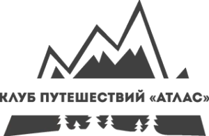 Клуб путешествий Атлас